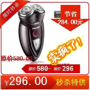 元旦促销*◣全新正品◢飞利浦剃须刀/HQ
