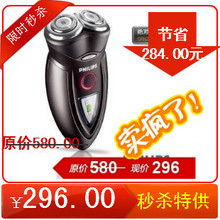 ◣全新正品◢飞利浦电动剃须刀/HQ6075专柜正品/优于9070