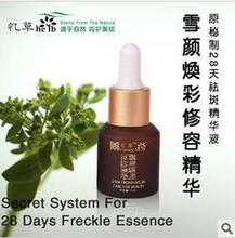 皇冠送礼 忆草特效28天祛斑精华液 植物配方安全去斑不红肿脱皮