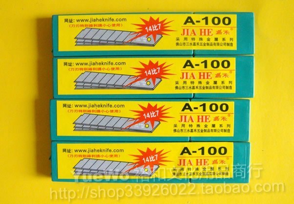 20盒包郵 嘉禾大號美工刀片 工具刀片 介刀片 A-100 14節 14比7在類目 電子詞典/電紙書/文化用品, 裁剪用品, 刀片中 - 來自Buy2taobao.com提供專業的淘寶代購服務