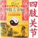 鑫妙三贴 四肢关节痛 巨龙消痛透骨贴 3贴装