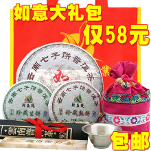 疯抢特价●新益号如意新手大礼包普洱茶熟茶仅58元包邮●刮油养胃