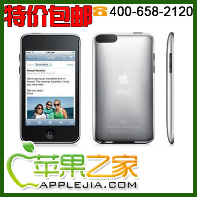 [苹果之家]特价包邮！ <span class=H>苹果ipod</span> touch3代8G 包装官方软件联保