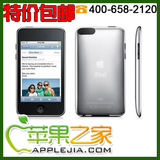 [苹果之家]特价包邮！ 苹果ipod touch3代8G 包装官方软件

优惠2%返利:0.1755