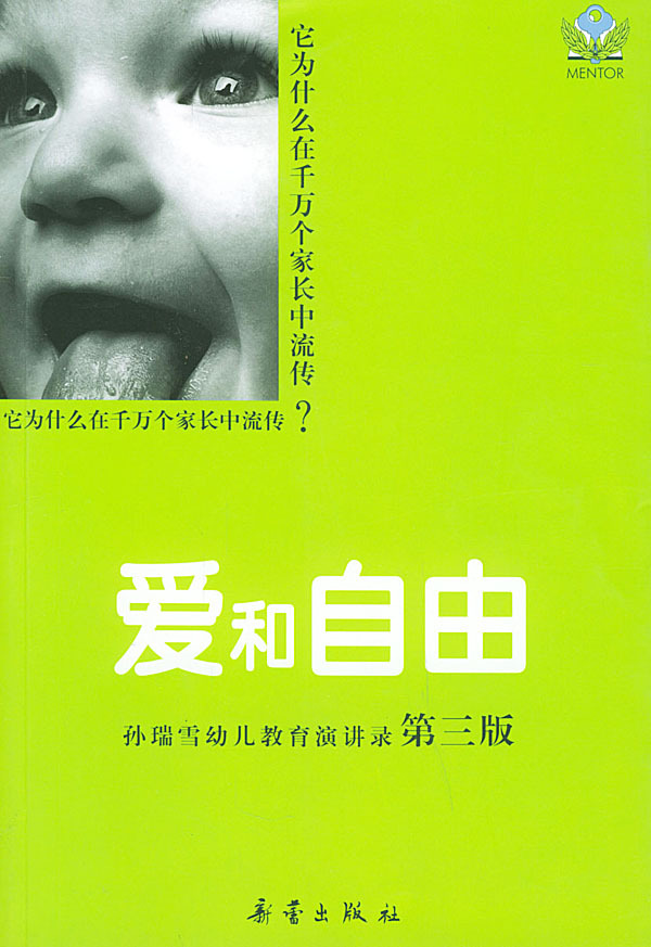 冠:?瑞麟《不用?字的研究:?深度思考力的?性研