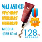 Missha�������к�ɫBB˪50ml 21�� ��bb˪��ױ����ר����Ʒ����