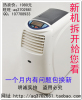 【包邮+送探照灯】东芝压缩机/奥力1.5匹冷暖移动空调 KY-32A