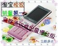 OPPO A201时尚滑盖24寸纯平触摸屏双卡双待蓝牙