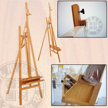 进口红榉木制前倾拆画架广告架W09B/展示架/油画箱/奢彩美术用品