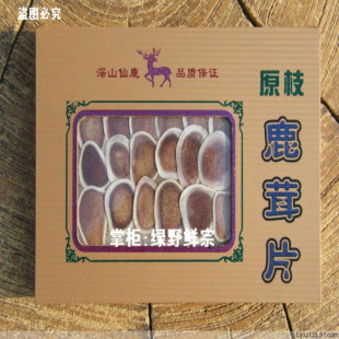  东北特产 大兴安岭一级鹿茸片 强筋壮骨 补肾 延缓衰老 二盒包邮