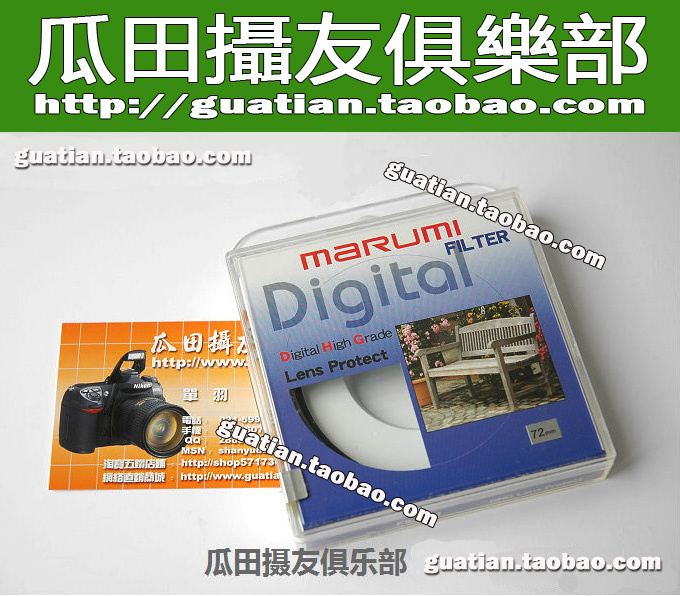 Three Marumi DHG LP 72mm ultrathin multi-storey Coating Protector Nissan licensedin the 3C Digital Accessories, SLR/Single-camera accessories , Lens accessories , Filter category - from Buy2taobao.com to provide professional Taobao agent buy service