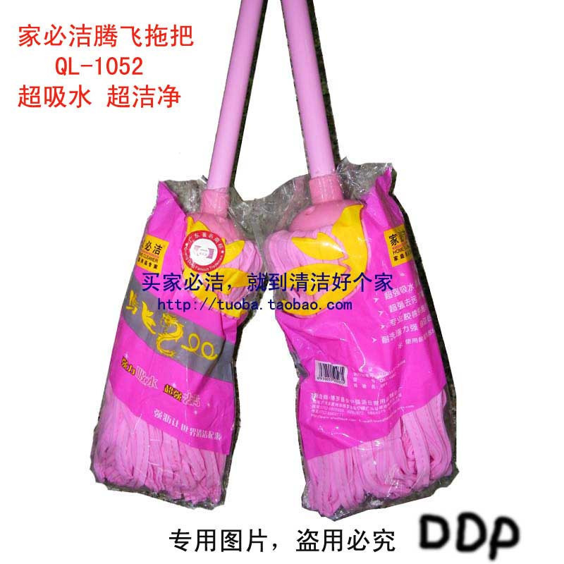 【家必洁专卖】超吸水鹿皮巾拖把*腾飞2007拖把*强沥正品假一罚十|msdalam kategori keluarga/Alat Pembersihan peribadi, kerja-kerja rumah/Floor peralatan pembersihan, aksesori mop, aksesori lain - dari Buy2taobao.com untuk memberikan perkhidmatan ejen Taobao profesional membeli