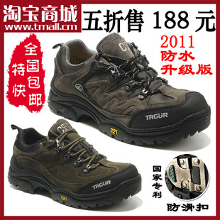 骆驼登山鞋 登山鞋品牌 户外登山鞋 哥伦比亚登山鞋 淘宝网登山鞋品牌排名 - 一起过 - 一起过 骆驼登山鞋 登山鞋品牌 户外登山鞋 哥伦比亚登山鞋 淘宝网登山鞋品牌排名 - 一起过 - 一起过