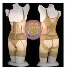 正品带标北京婷美塑身内衣套装=丰胸收腹纤腰提臀=冰爽套装