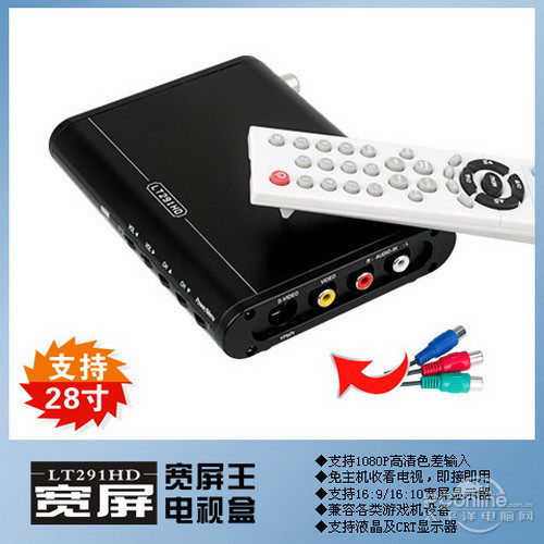 天敏液晶电视盒 LT291HD 【实体店】