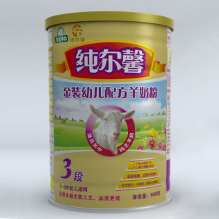  包邮 买2送1 YB/御宝金装纯尔馨初乳幼儿营养配方羊奶粉3段800g