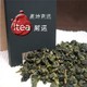 iTea我茶 台湾高山茶-阿里山高山茶，台湾乌龙茶春茶棒棒棒