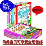 【注音彩图版】让孩子受益终生的中华成语故事全集上中下 童书