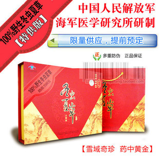  康迪辛冬虫夏草口服液（特供版）30支礼盒装防伪最新现货包邮