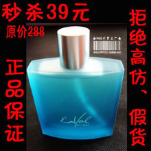 天狮法都 真我天地男士运动型香水 100%正品保证 男士香水100ml