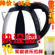 特价 德尔 DR1230大容量不锈钢快速电热水壶1.8L 电水壶送乐扣杯