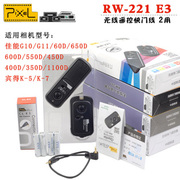 pixel品色rw-221e3佳能60d550d650dk5g1x无线快门线遥控器