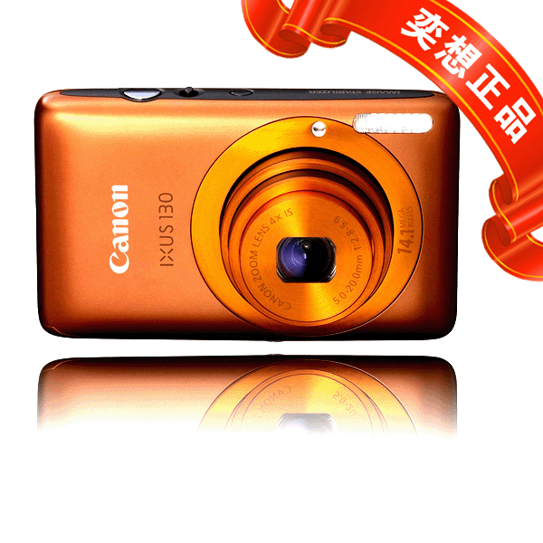 【佳能五星金牌店】Canon佳能 IXUS 130 IS 数码相机 最新调价！