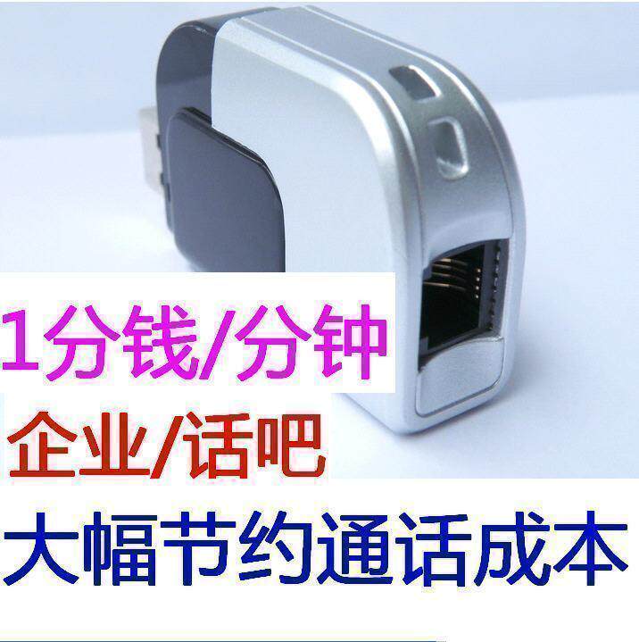 双皇冠 skype网关/单口网关/公话网关/网络电话/话吧网关语音网关
