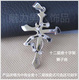 <span class=H>男</span>士<span class=H>饰品</span>★十二星座十字架★钛钢项链吊坠★12星座可选可刻字