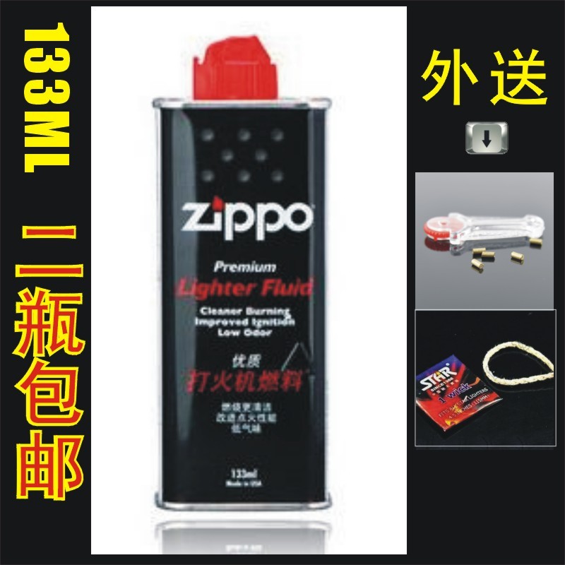 Купить Бензин для зажигалок Zippo Керосин зажигалка масло 133ml две ...