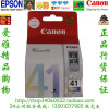 佳能canoncl-41c彩色墨盒mx318墨盒，mp198ip1980