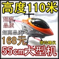 55cm超大 遥控飞机 大型遥控直升机 儿童玩具飞机 模型 航模 批发