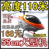 55cm超大 遥控飞机 大型遥控直升机 儿童<span class=H>玩具</span>飞机 <span class=H>模型</span> 航模 批发