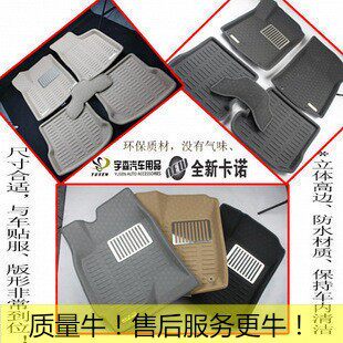 天津总代/宇森卡诺脚垫/速腾-新高尔夫-新宝来-POLO假一罚万