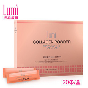  买一送一！！正品 Lumi进口胶原蛋白微粒粉20 鱼胶原肽mp5000