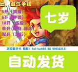 【自动发货】梦H西游 7sui/⑦岁补店/7岁捉鬼练级厢房脚本周卡