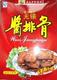 “陆稿荐”无锡酱排骨