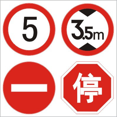禁止停车交通 标牌 限速5KM 标牌禁止鸣号标牌直径60cm在类目 五金/工具, 施工保护, 交通安全保护, 安全标志中 - 来自Buy2taobao.com提供专业的淘宝代购服务