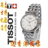 沙特代购发票联保天梭手表新款港湾机械女表T