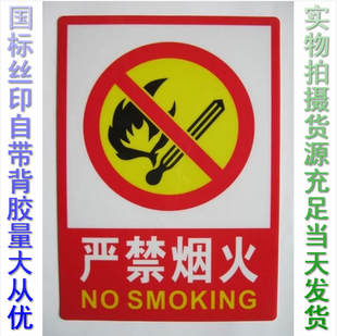 车间严禁烟火安全警示标志牌禁止吸烟安全标识牌标示牌制作
