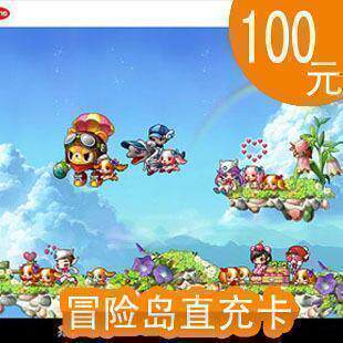 冒险岛点券/冒险岛点卷冒险岛100元点卡冒险岛10000点卷自动充值