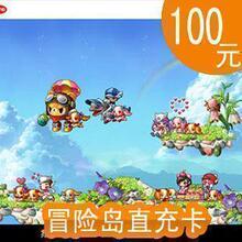 冒险岛点券/冒险岛点卷冒险岛100元点卡冒险岛10000点卷自动充值