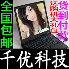 <span class=H>联想</span> IBM Thinkpad T42 独立显卡 <span class=H>二手</span><span class=H>笔记本</span><span class=H>电脑</span> 14寸 手提
