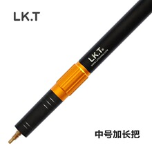 【LK.T专卖店】LKT品牌 原厂中号金属伸缩加长把 2011款