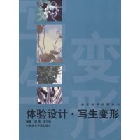 关于小学美术创意性写生教学的意义形式和结构探究的毕业论文开题报告范文