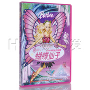 新索正版芭比系列:芭比之蝴蝶，仙子盒装dvd9芭比公主动画片光盘