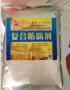  复合防腐剂 食品添加剂 防腐剂 多功效防腐 1000g
