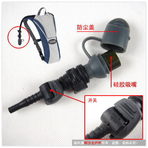 驼峰水嘴 水袋水嘴 吸嘴（含防尘盖）