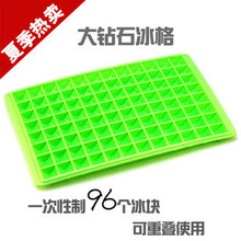高品质 大号96格大钻石冰格 冰块盒 制冰盒 制冰模具大量批发160g