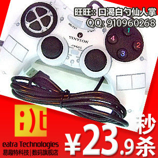 秒杀价〓VINYSON U900双震动 游戏手柄/双摇杆/内喷工艺 白